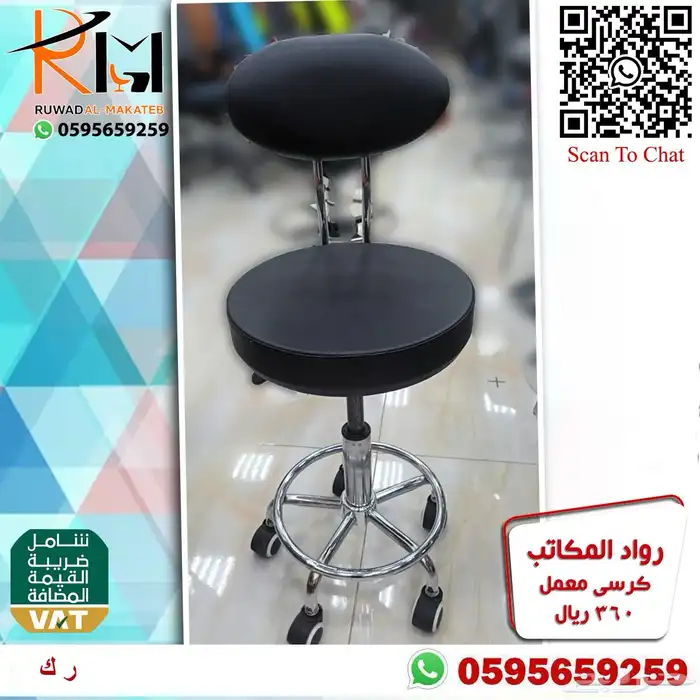 كرسي معمل طبي و كرسي مختبر و كرسي كوانتر جودة وسعر مميز 31