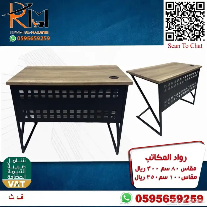 مكاتب ادارية و مكاتب دراسية صغيرة تناسب الاماكن محدودة المسا 41