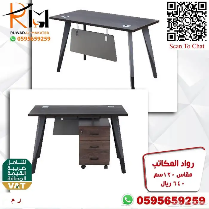 مكاتب ادارية و مكاتب دراسية صغيرة تناسب الاماكن محدودة المسا 26