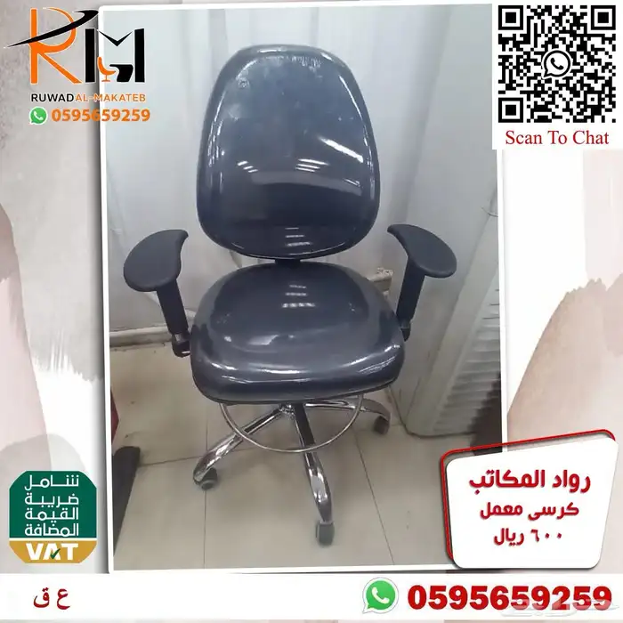 كرسي معمل طبي و كرسي مختبر و كرسي كوانتر جودة وسعر مميز 35