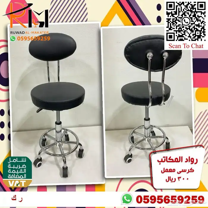 كرسي معمل طبي و كرسي مختبر و كرسي كوانتر جودة وسعر مميز 49