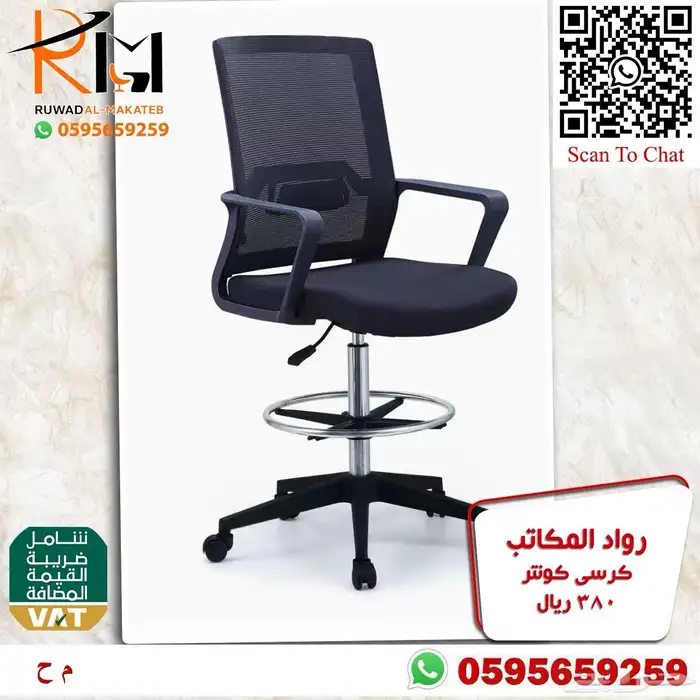 كرسي معمل طبي و كرسي مختبر و كرسي كوانتر جودة وسعر مميز 60