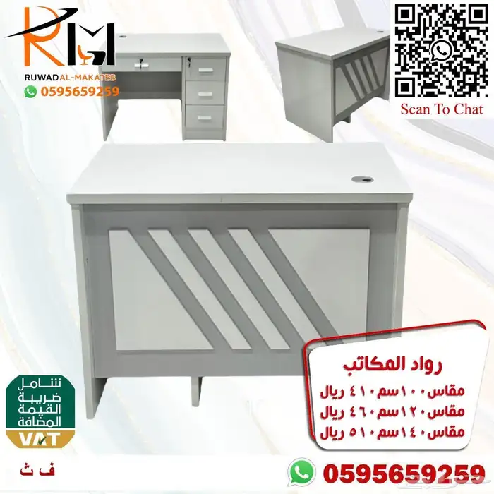 مكاتب ادارية و مكاتب دراسية صغيرة تناسب الاماكن محدودة المسا 9