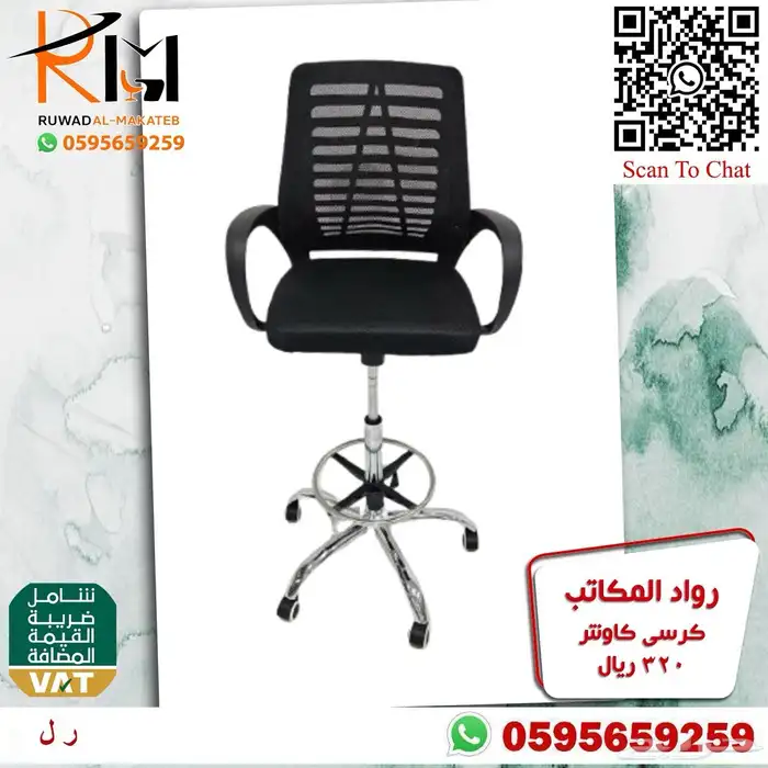 كرسي معمل طبي و كرسي مختبر و كرسي كوانتر جودة وسعر مميز 65