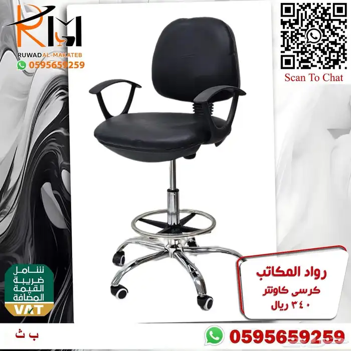 كرسي معمل طبي و كرسي مختبر و كرسي كوانتر جودة وسعر مميز 59