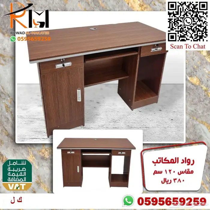 مكاتب منزلية مودرن بالرياض ويوجد شحن لجميع مدن المملكة 68