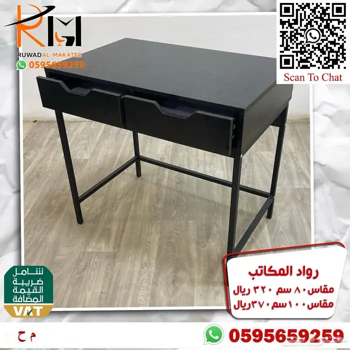 مكاتب منزلية مودرن بالرياض ويوجد شحن لجميع مدن المملكة 64