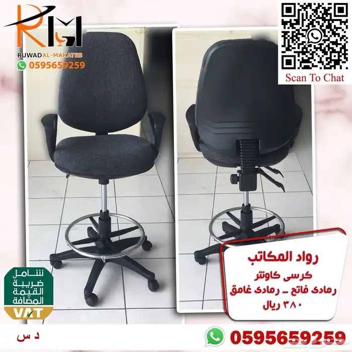 كرسي معمل طبي و كرسي مختبر و كرسي كوانتر جودة وسعر مميز 77