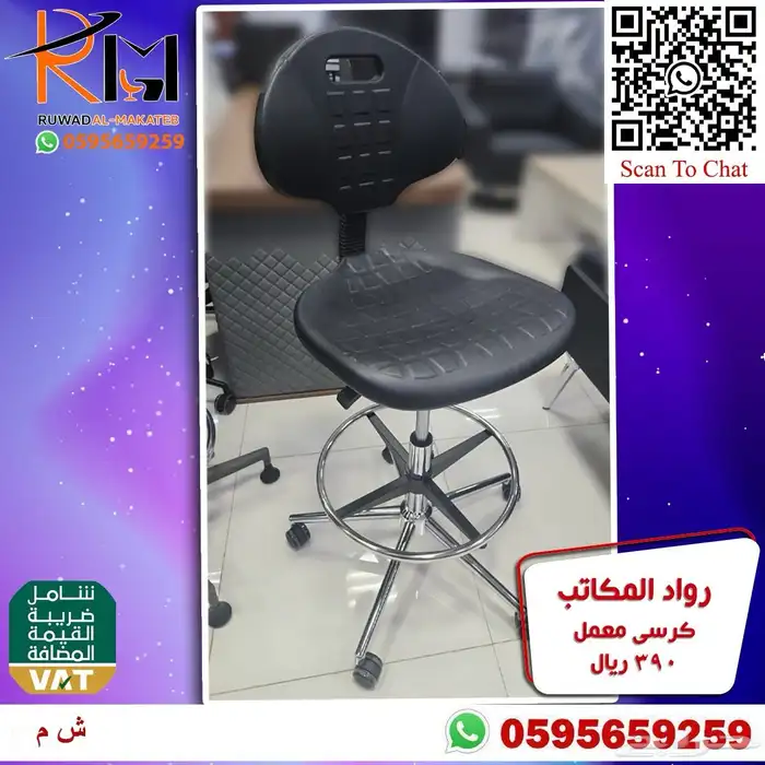 كرسي معمل طبي و كرسي مختبر و كرسي كوانتر جودة وسعر مميز 13