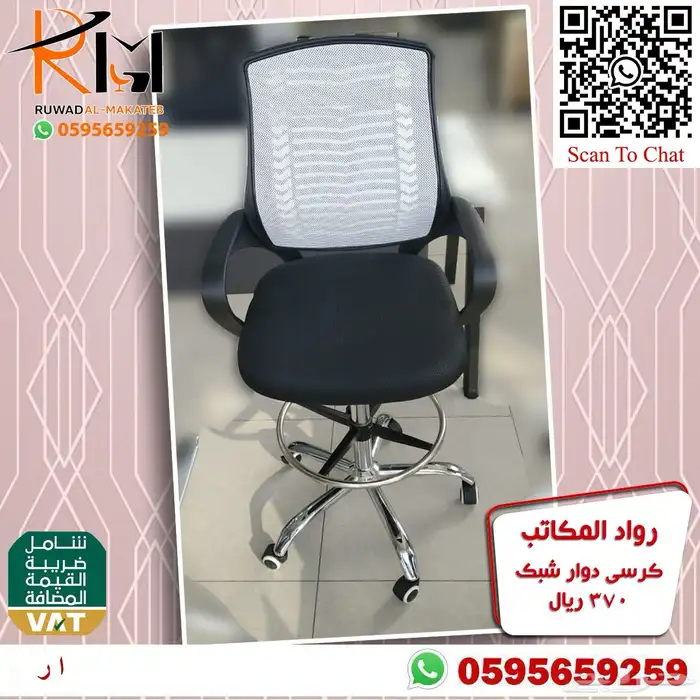 كرسي معمل طبي و كرسي مختبر و كرسي كوانتر جودة وسعر مميز 40