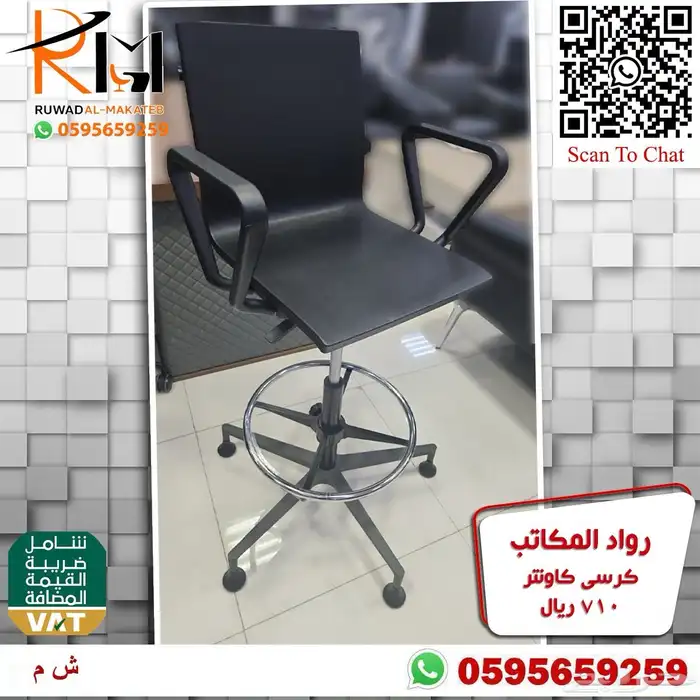 كرسي معمل طبي و كرسي مختبر و كرسي كوانتر جودة وسعر مميز 70