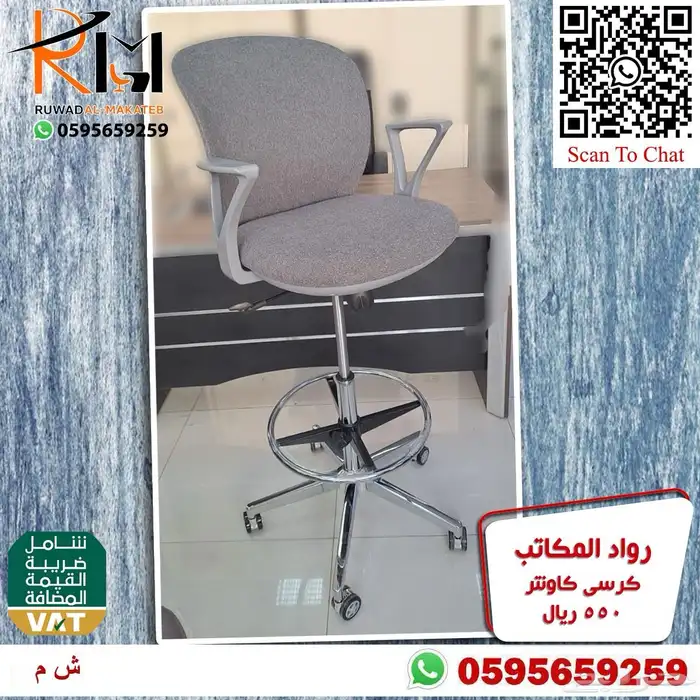 كرسي معمل طبي و كرسي مختبر و كرسي كوانتر جودة وسعر مميز 75