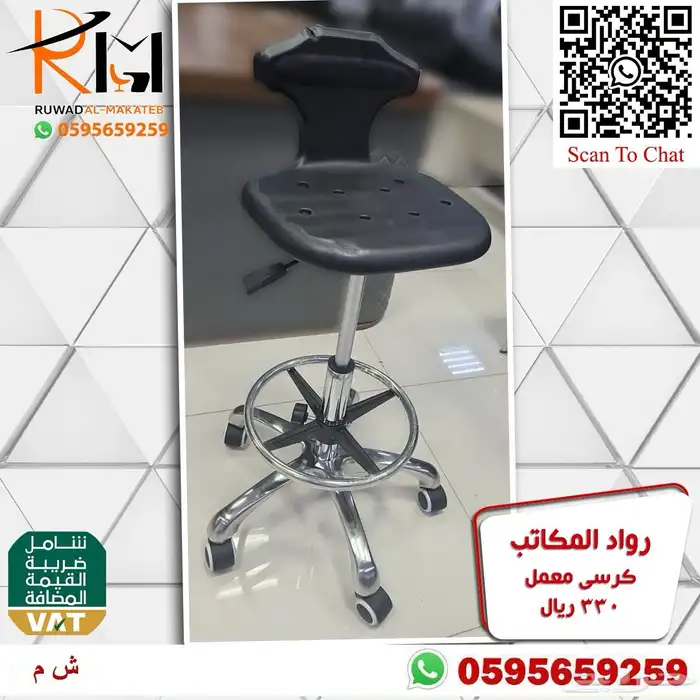 كرسي معمل طبي و كرسي مختبر و كرسي كوانتر جودة وسعر مميز 22