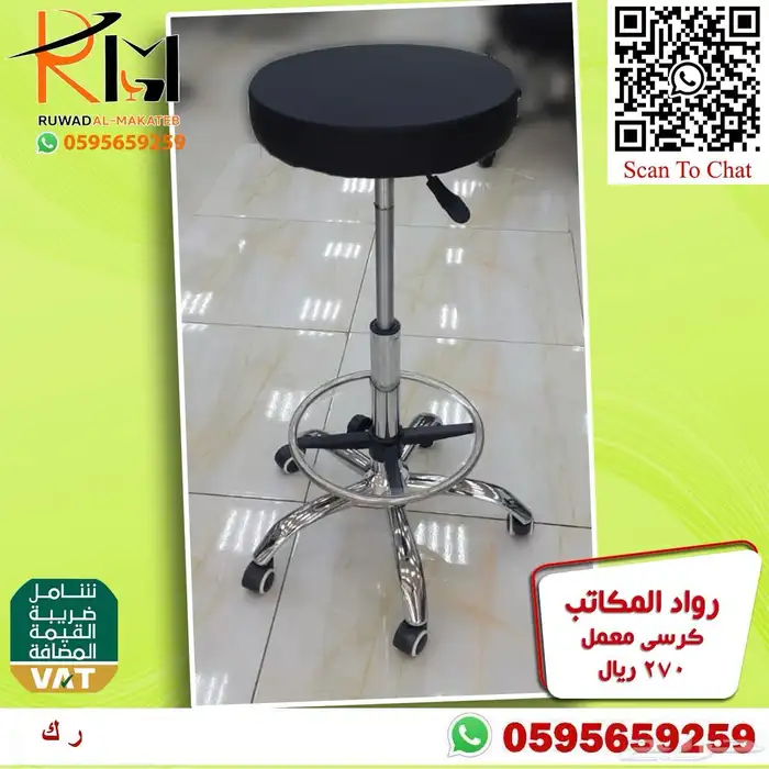 كرسي معمل طبي و كرسي مختبر و كرسي كوانتر جودة وسعر مميز 10