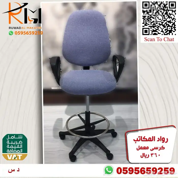 كرسي معمل طبي و كرسي مختبر و كرسي كوانتر جودة وسعر مميز 48