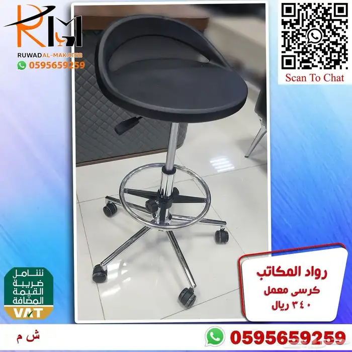 كرسي معمل طبي و كرسي مختبر و كرسي كوانتر جودة وسعر مميز 14