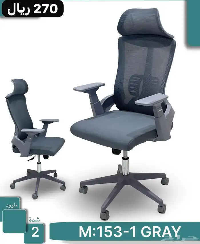 كراسي مكتب 13