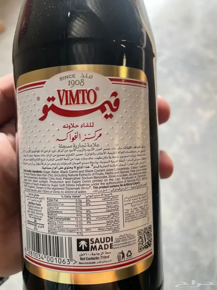 عصير فيمتو 7