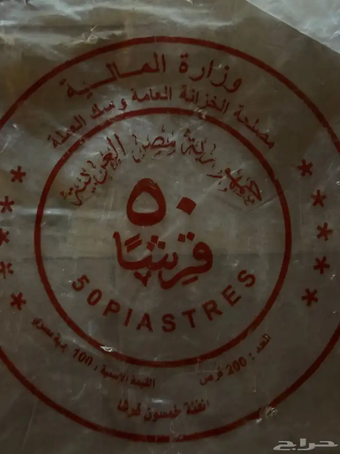 اكياس وزارة المالية 1