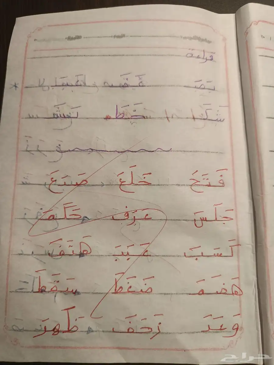 مدرسه خصوصيه 2