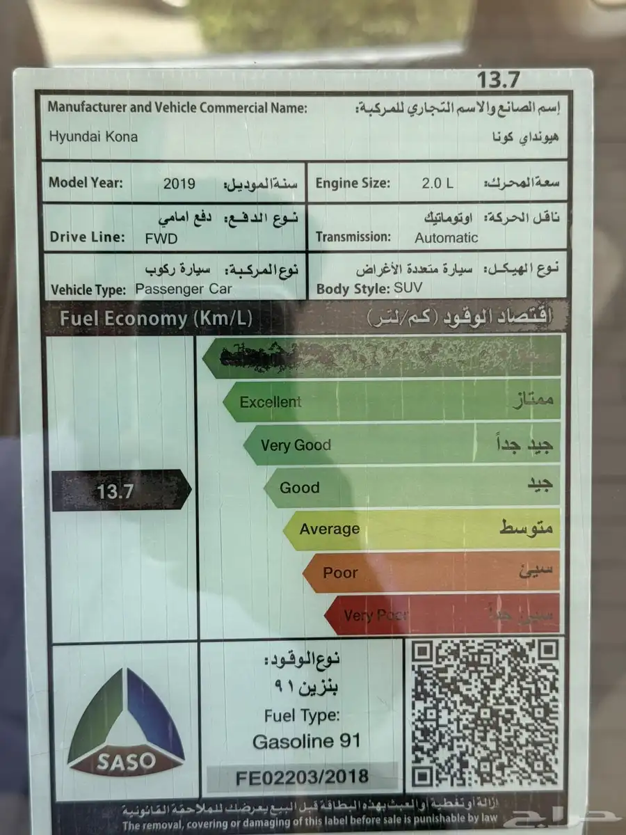 هيونداي كونا 2019 نص فل 18