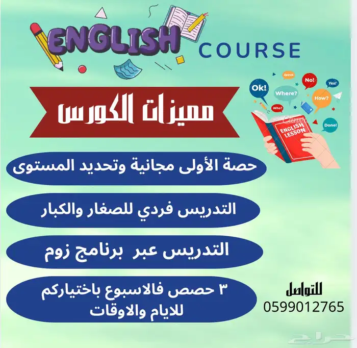 معلمة انجليزي عن بعد 1