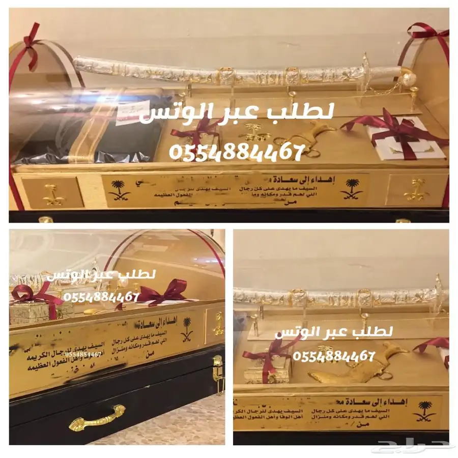 هدايا لجميع المناسبات تقاعد تهنئة ترقية حفلات اطقم دروع 26