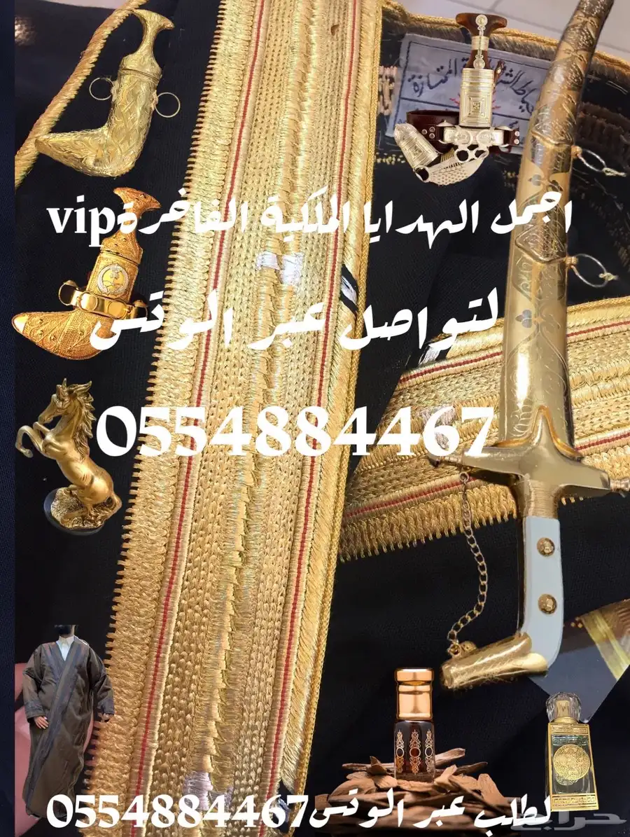 هدايا لجميع المناسبات تقاعد تهنئة ترقية حفلات اطقم دروع 13