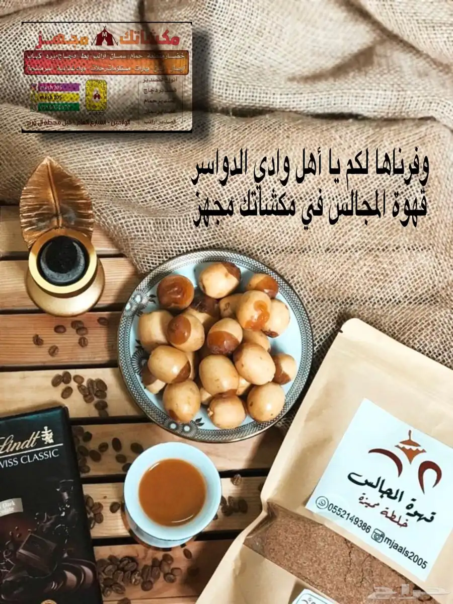 قهوه عربيه مميزه 6