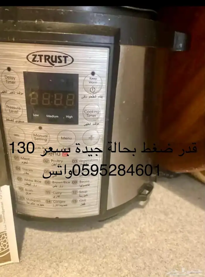 قدر ضغط كهربائي 0