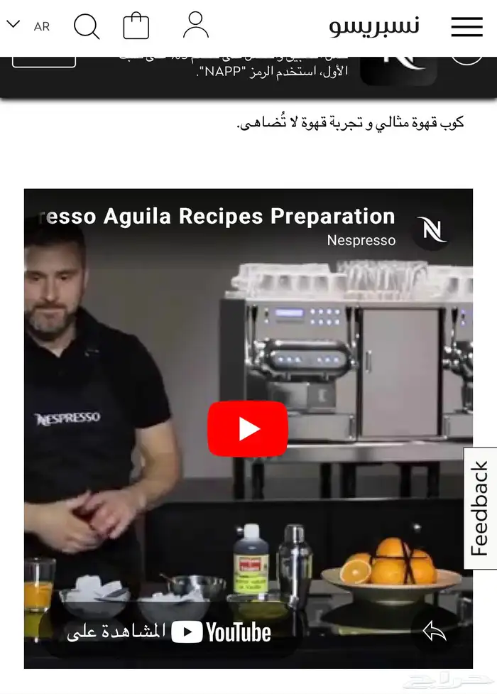 مكينة قهوه نسبريسو بروفيشنال كوفي شوب كافيهات كفي مقهى بار 4