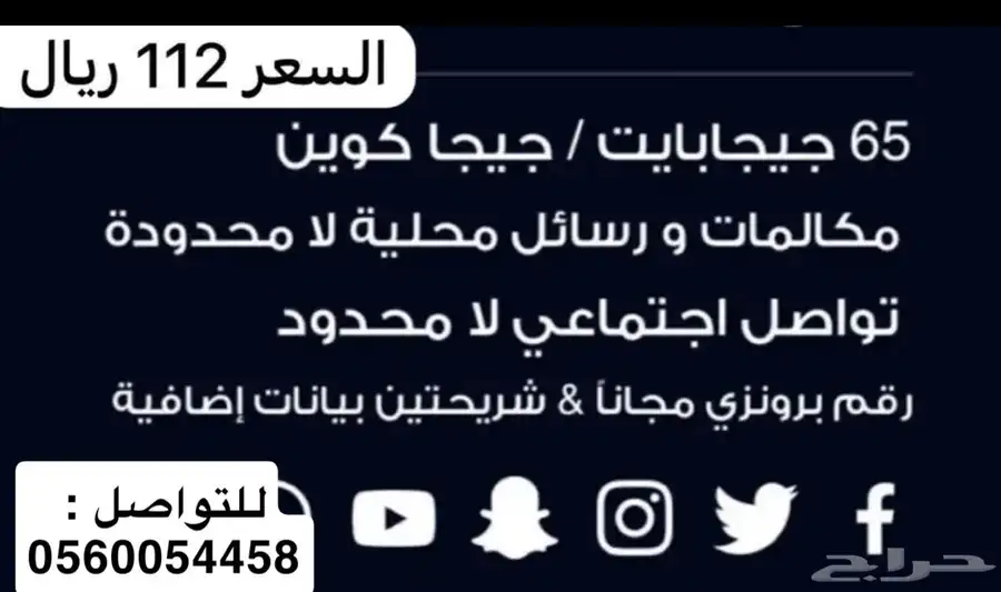شرايح انترنت 7