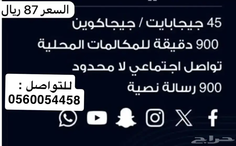 شرايح انترنت 8