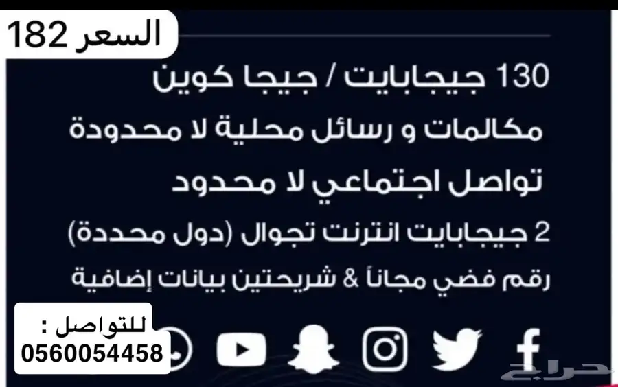 شرايح انترنت 5