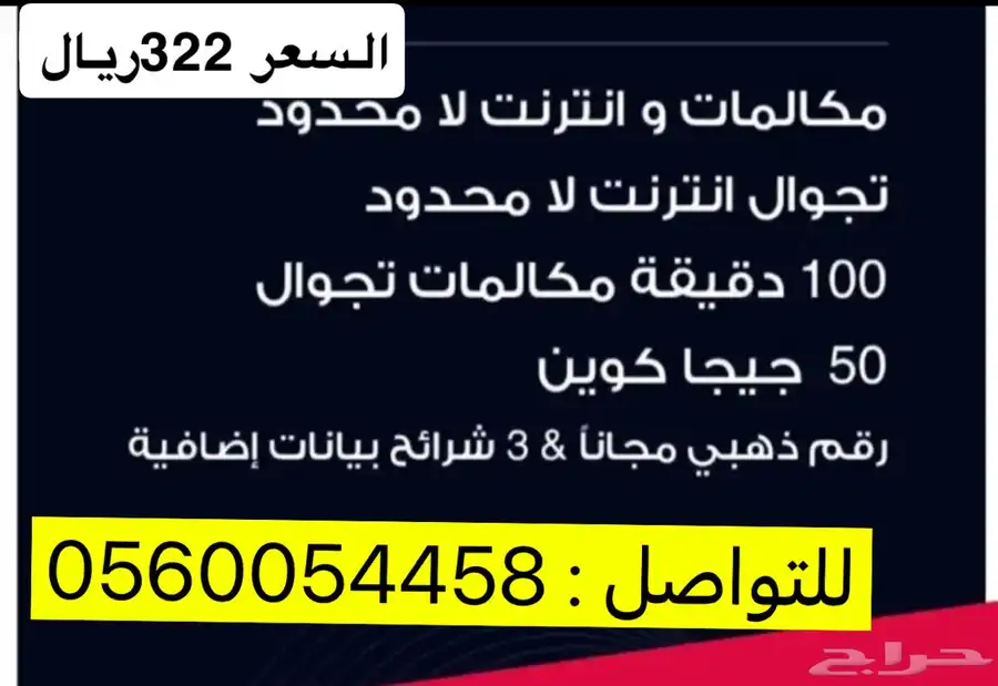 شرايح انترنت 3