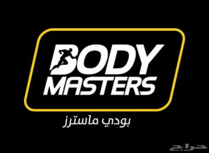 اشتراك بودي ماستر بريميوم ثلاث شهور جميع فروع المملكه 0