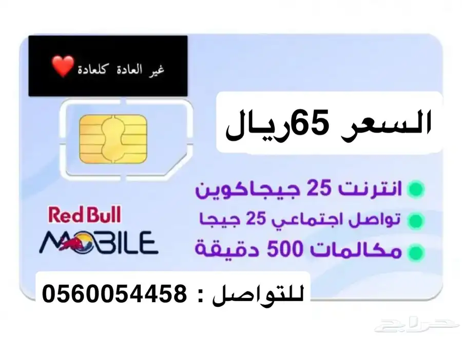 شرايح انترنت 2