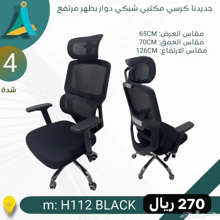 كراسي مكتب 15