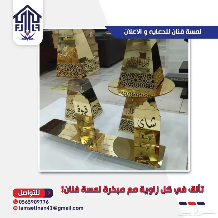 استيل حروف زنكور اكريلك مباخر استندات تعليقات 1