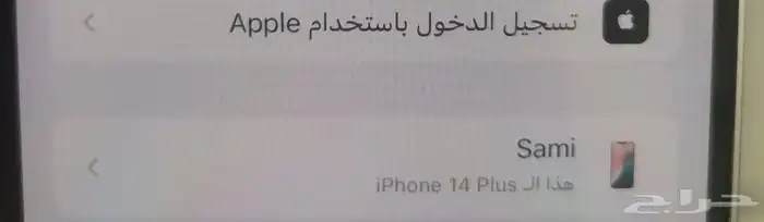 آيفون 14 بلس 4