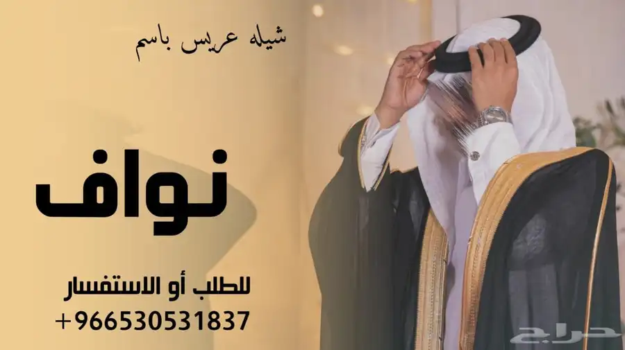 شيلات 1