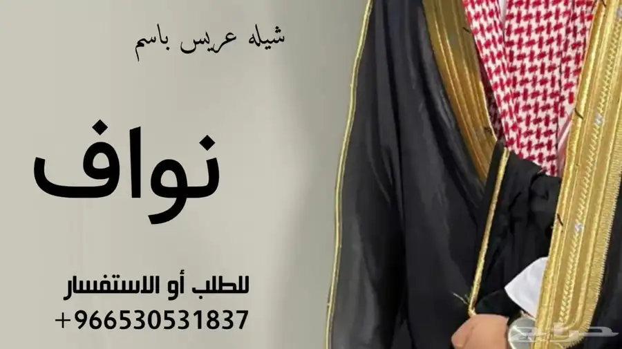 شيلات 0