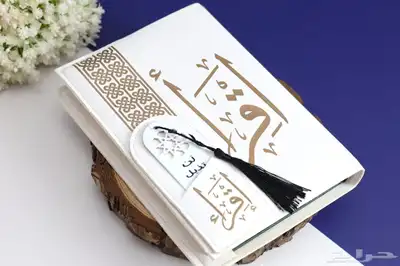 مصاحف طباعه اهداء تولات سجاده اذكار ميدالياتبوكسات هدايا 6