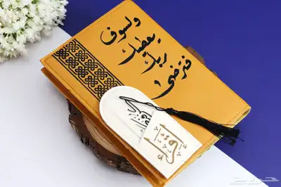 مصاحف طباعه اهداء تولات سجاده اذكار ميدالياتبوكسات هدايا 7