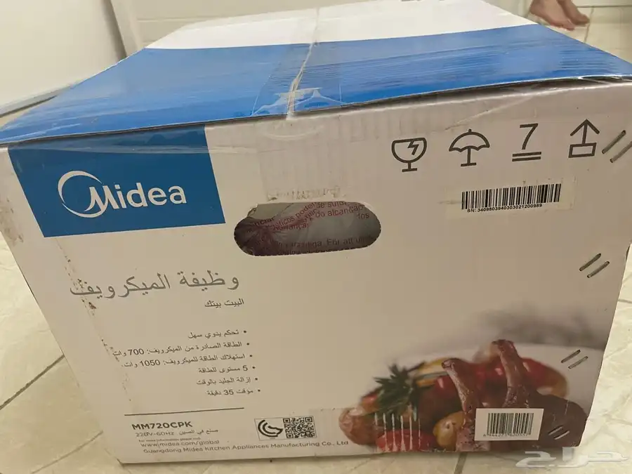 مايكرويف 20 لتر جديد 1