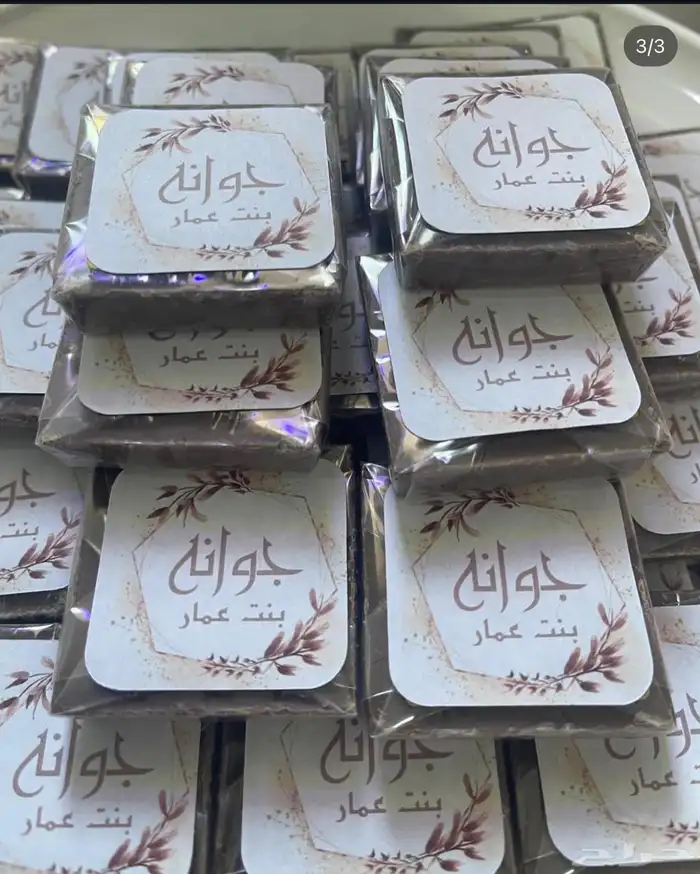 توزيعات وثيمات 2