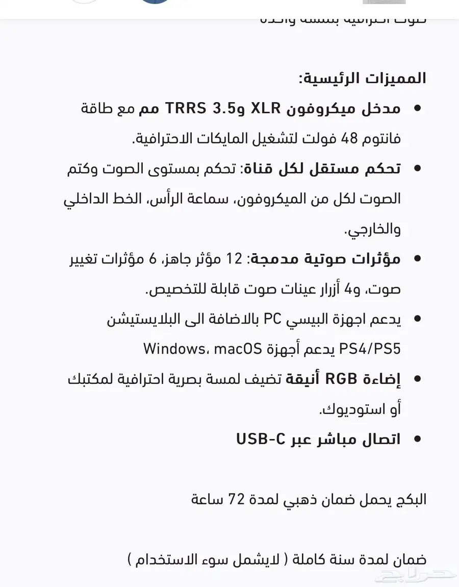 مكسر فيفاين 5