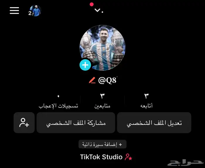 حساب تي توك للبيع 0