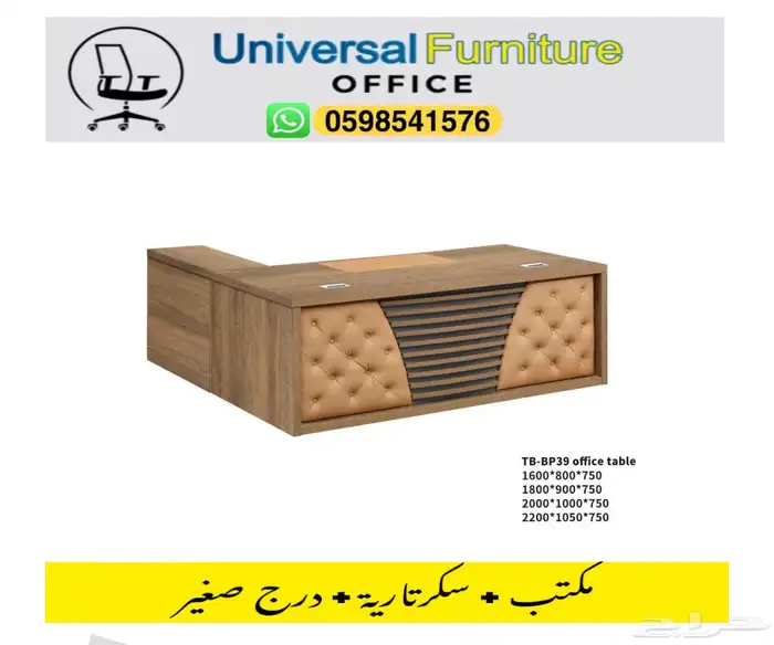 office sets مكتب طقم حق المدير و مكاتب إداري موظفين و كراسي 23