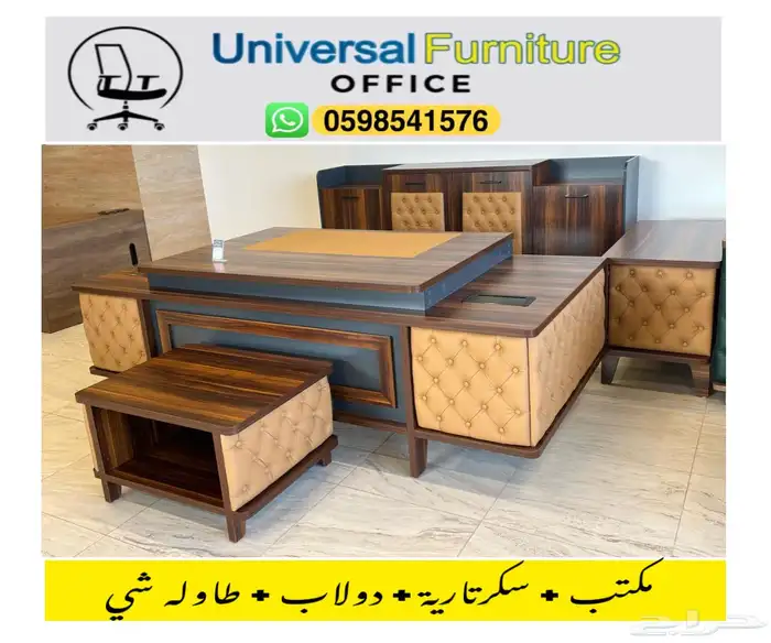 office sets مكتب طقم حق المدير و مكاتب إداري موظفين و كراسي 14